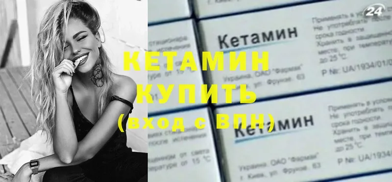 КЕТАМИН VHQ  Бабаево 