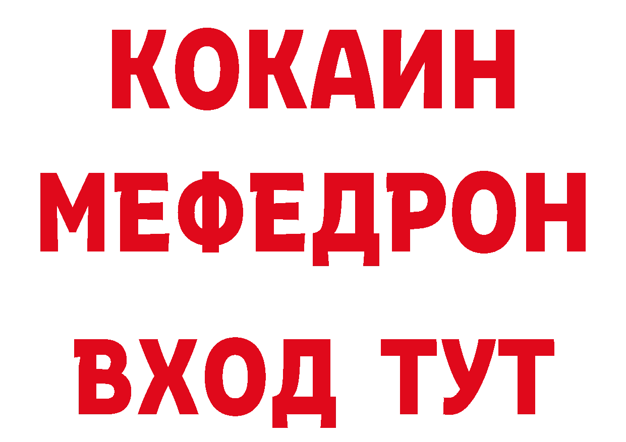 Кокаин VHQ ссылки нарко площадка ссылка на мегу Бабаево